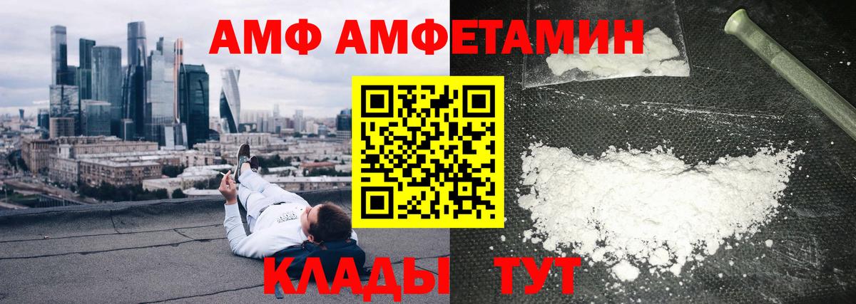 Еманжелинск  АМФЕТАМИН  darknet какой сайт  АМФ Premium  Вход с VPN  кракен сайт 