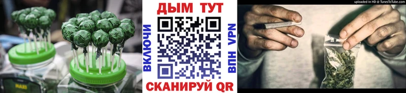 Еда ТГК конопля Еманжелинск