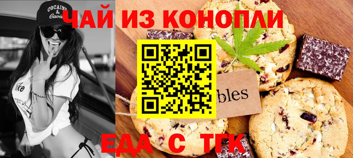 Canna-Cookies конопля  Вход с VPN  Еманжелинск 
