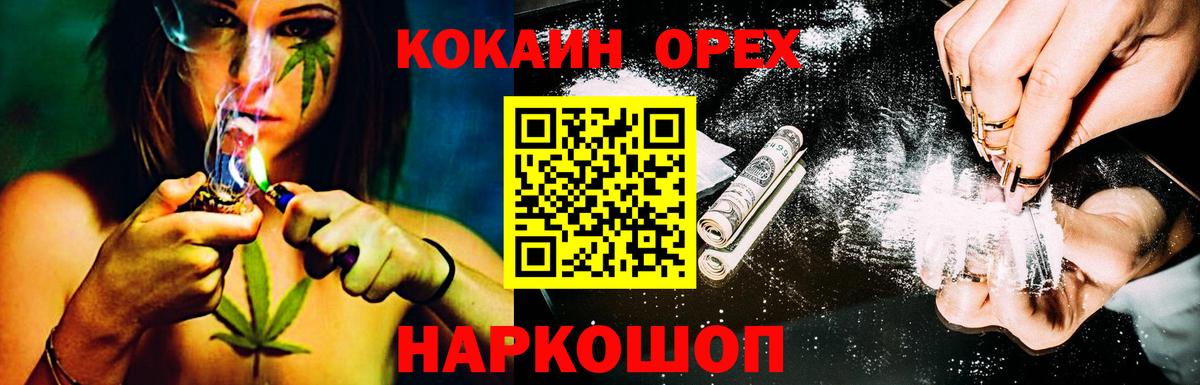 Меф   Вход с VPN  ГАШИШ  Кокаин  Еманжелинск  Где купить наркотики? 