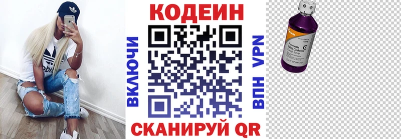 Codein напиток Lean (лин)  нарко площадка телеграм  Еманжелинск 