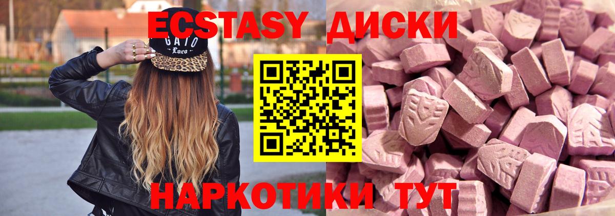 ЭКСТАЗИ бентли  ссылка на мегу как войти  Экстази  Еманжелинск  ЭКСТАЗИ 280мг  Вход с VPN 