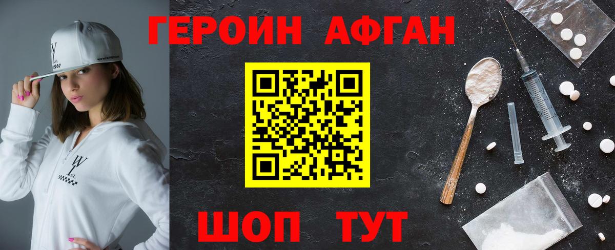 ГЕРОИН VHQ  Вход с VPN  Еманжелинск 
