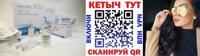 КЕТАМИН VHQ  Еманжелинск 