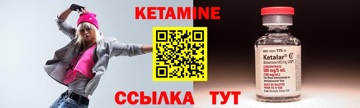 Еманжелинск  Кетамин VHQ  Вход с VPN  Кетамин VHQ 