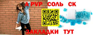 соль ск Кулебаки