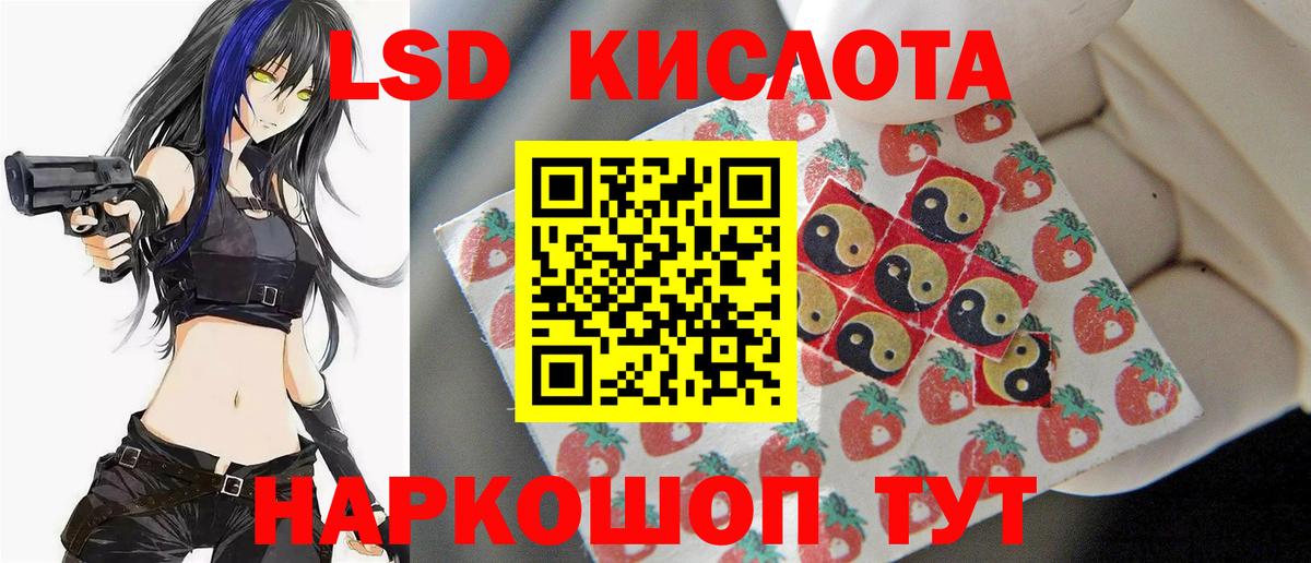 Лсд 25 экстази кислота  МЕГА ссылка  Еманжелинск  Вход с VPN 