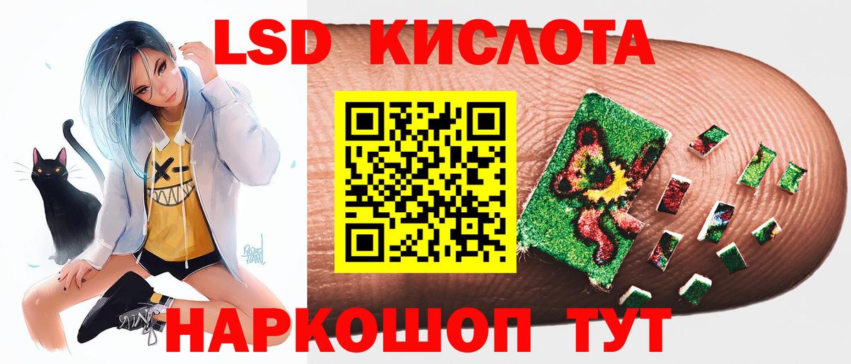 Лсд 25 экстази кислота Еманжелинск