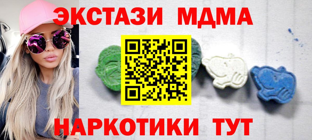 Еманжелинск  MDMA Molly  МДМА молли  Вход с VPN 