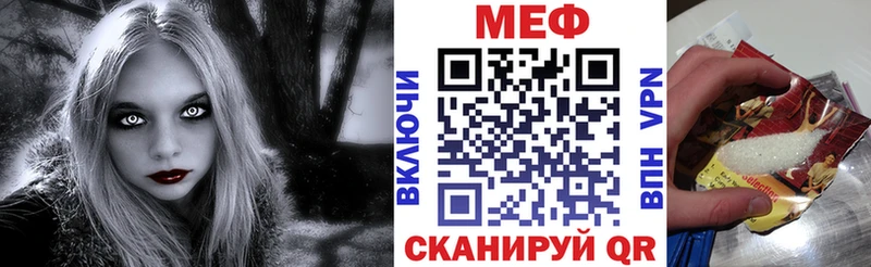 Мефедрон mephedrone  купить закладку  Еманжелинск 