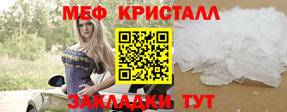 МЯУ-МЯУ кристаллы  Меф мяу мяу  МЯУ-МЯУ  Еманжелинск  Вход с VPN 
