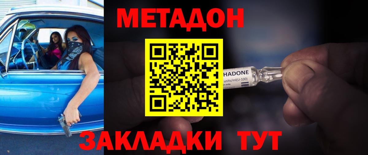 Еманжелинск  MEGA как войти  Вход с VPN  Метадон VHQ 