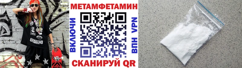 купить наркотик  Еманжелинск  Метамфетамин мет 