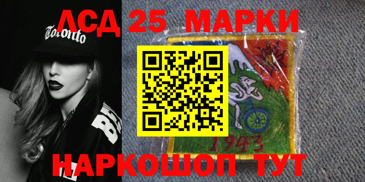 Марки 25I-NBOMe  Марки 25I-NBOMe 1,8мг  Марки 25I-NBOMe 1,8мг  даркнет сайт  Еманжелинск  Вход с VPN 