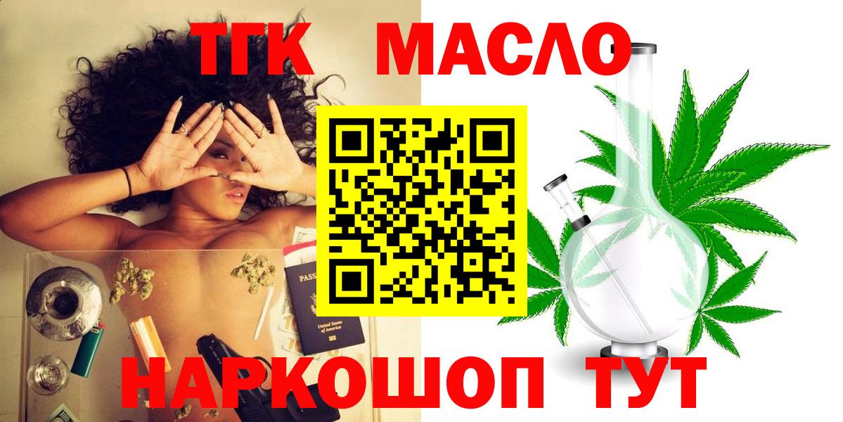 Дистиллят ТГК вейп с тгк  ТГК Wax  Вход с VPN  Еманжелинск 