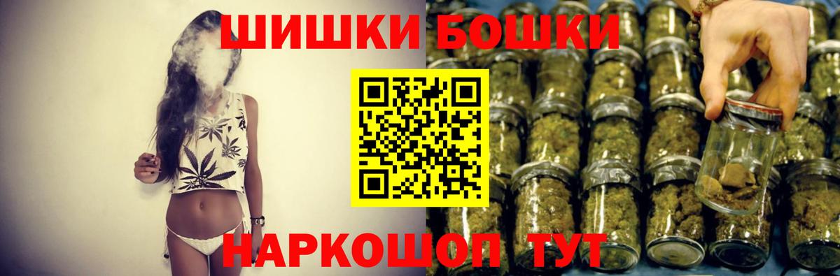 Каннабис MAZAR  Канабис Bruce Banner  Вход с VPN  Еманжелинск  Бошки марихуана THC 21% 